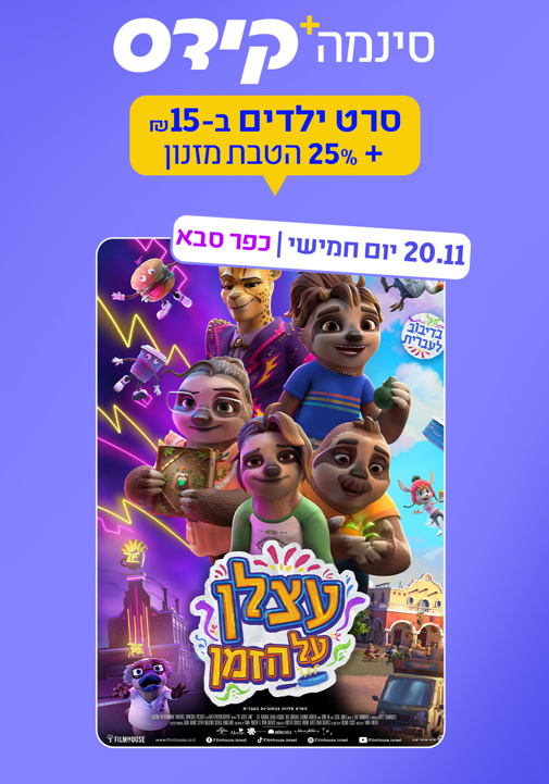פוסטר